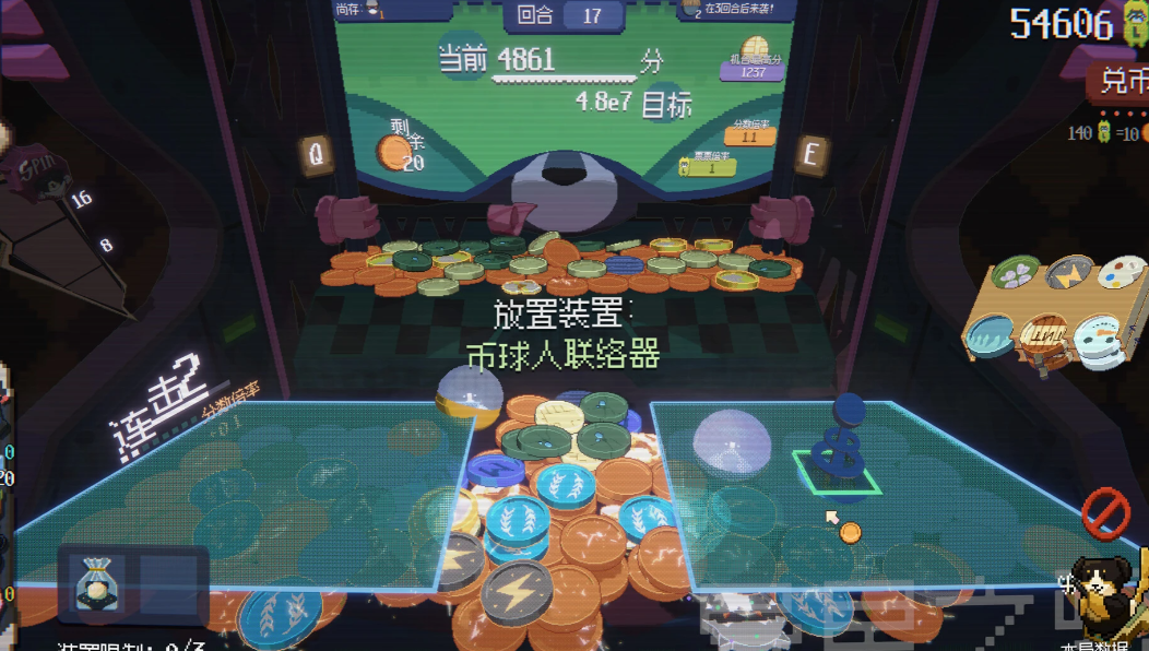 浣熊推币机