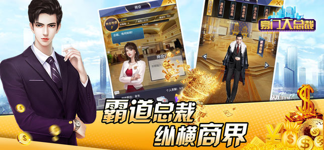豪门大总裁