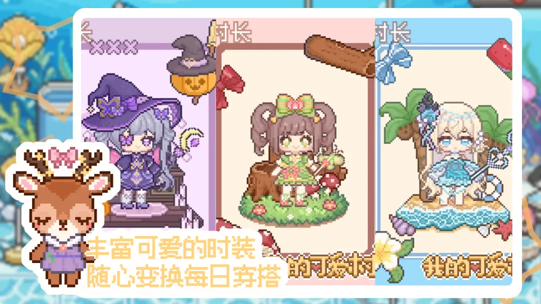 我的可爱村