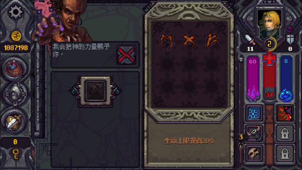 符石守护者