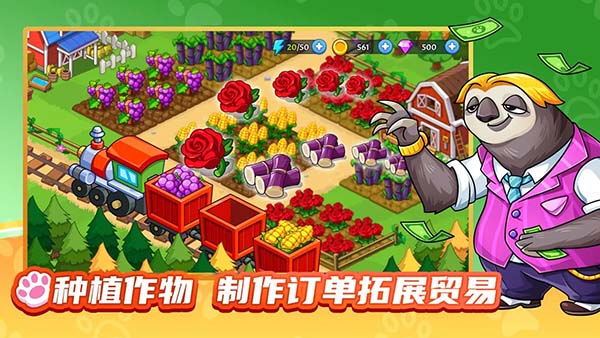梦幻庄园