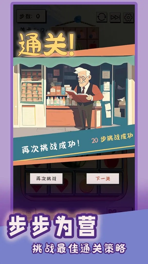 谜图杂货铺