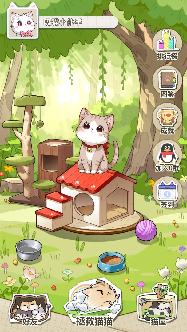 喵星收容计划