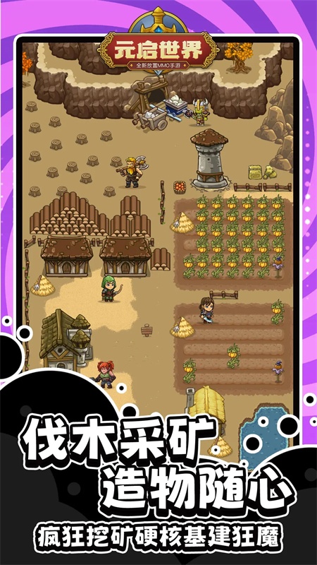 元启世界