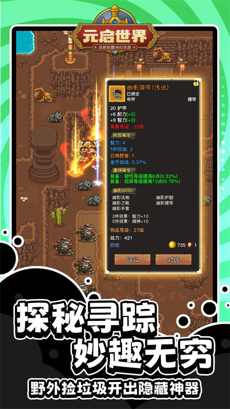 元启世界