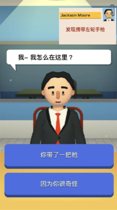 机场安全员
