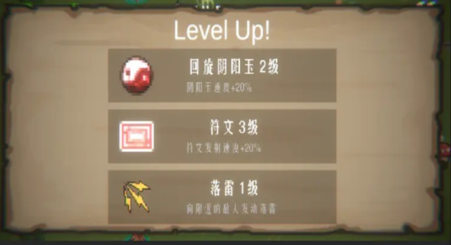 东方守护传