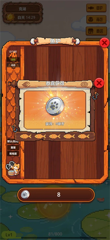 放置渔夫4