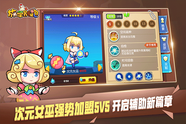 放学别跑