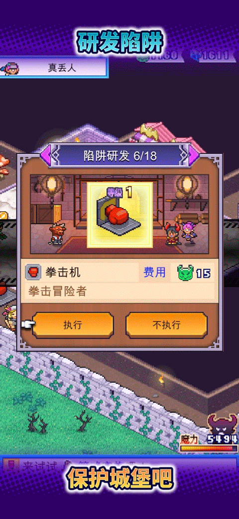 魔王城物语