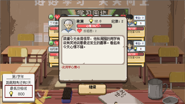乡村老师