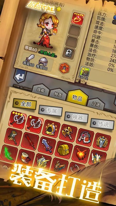 据点守卫