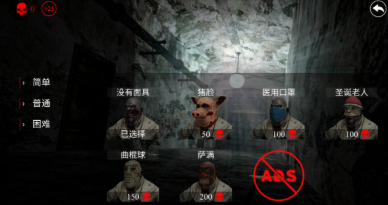 惊悚医院