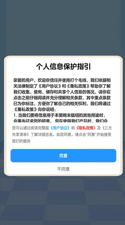 打个毛线