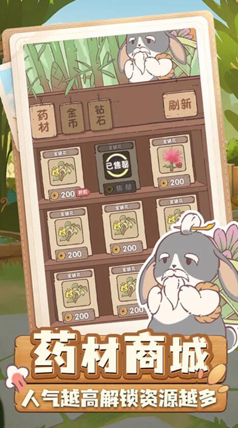兔与药
