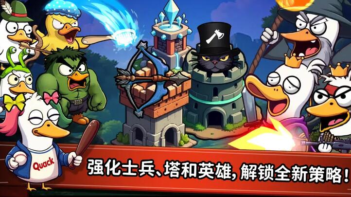 什么鸭