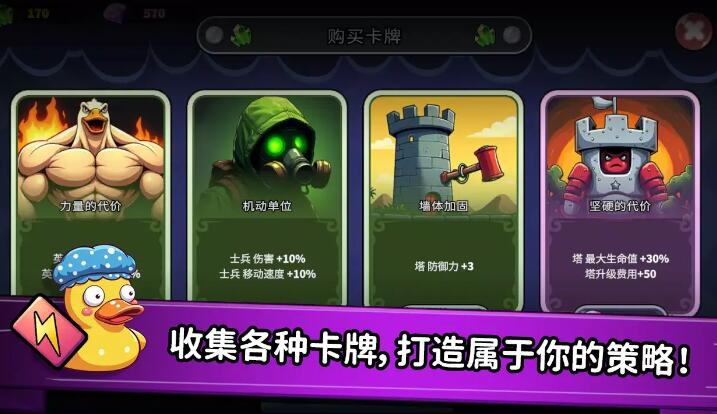 什么鸭