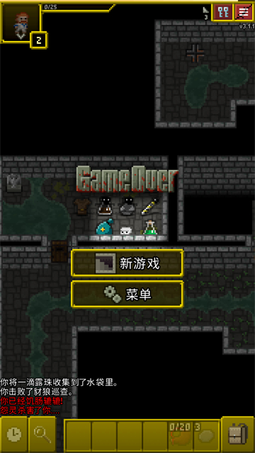 破碎的像素地牢
