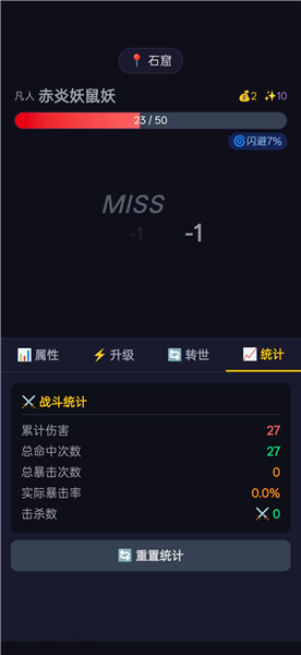 修仙转世