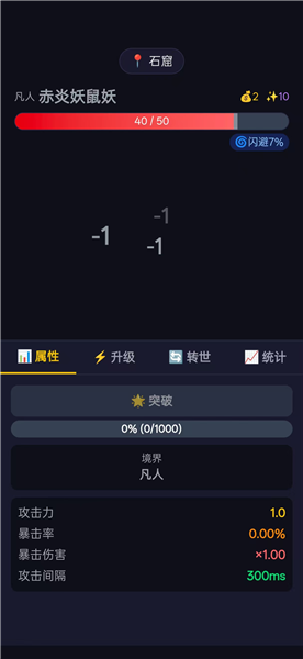 修仙转世