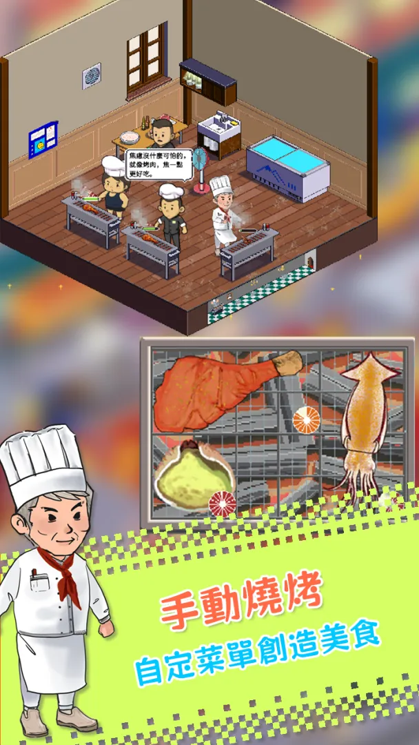 深夜的烧烤店