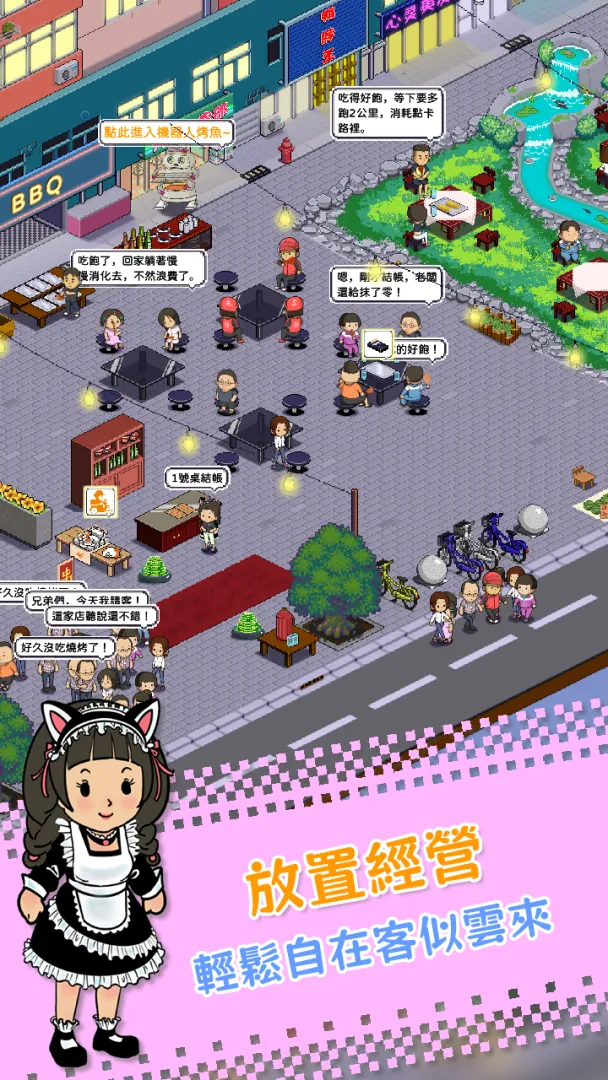 深夜的烧烤店