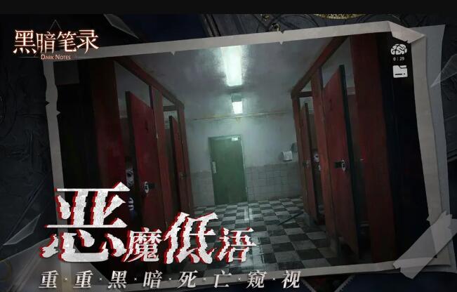黑暗笔录