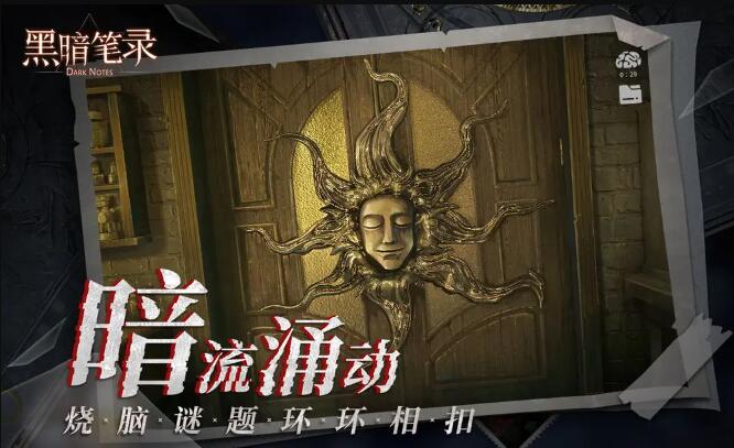 黑暗笔录