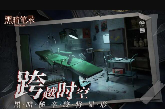 黑暗笔录