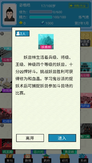 仙湖棋局