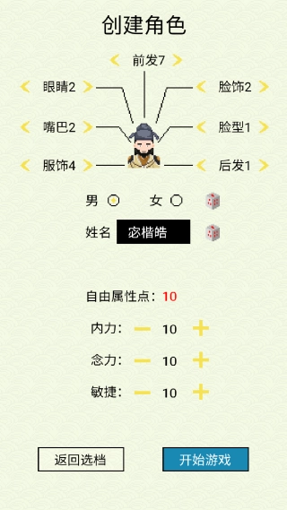 仙湖棋局