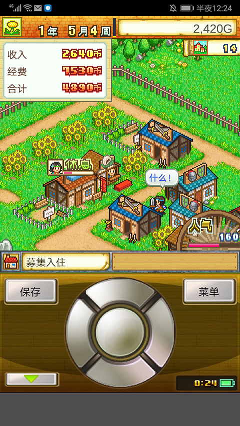 冒险村物语