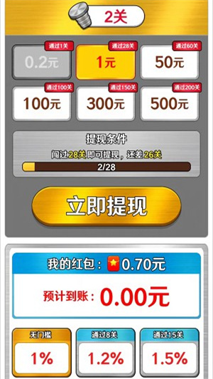 螺丝消消乐