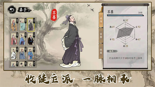 诸子百家模拟器
