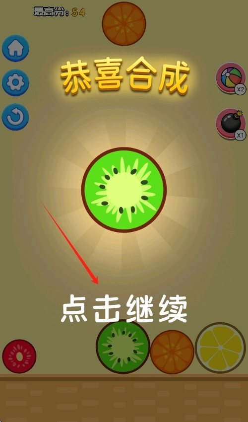 西瓜大合成