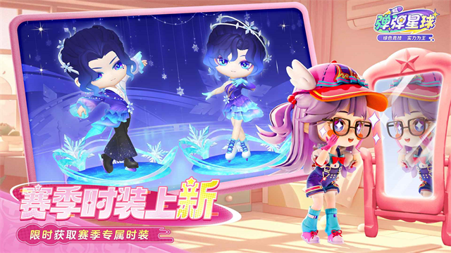 弹弹星球