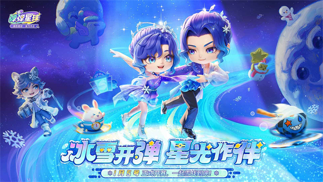 弹弹星球