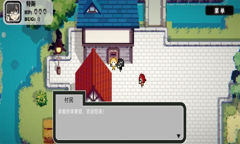 勇者斗魔王我们的游戏没有bug
