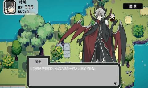 勇者斗魔王我们的游戏没有bug