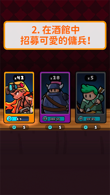 轰隆隆佣兵团
