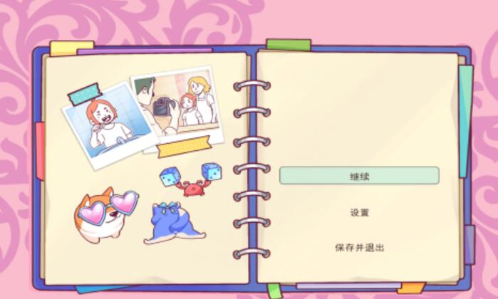 收了个纳