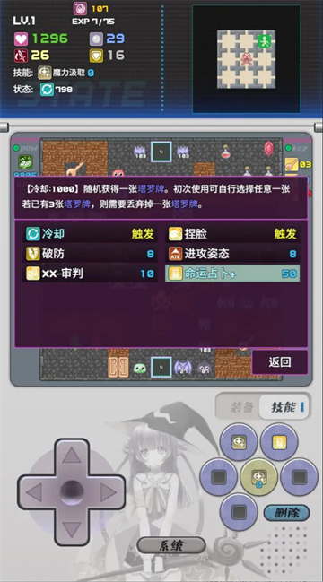 魔塔地牢2