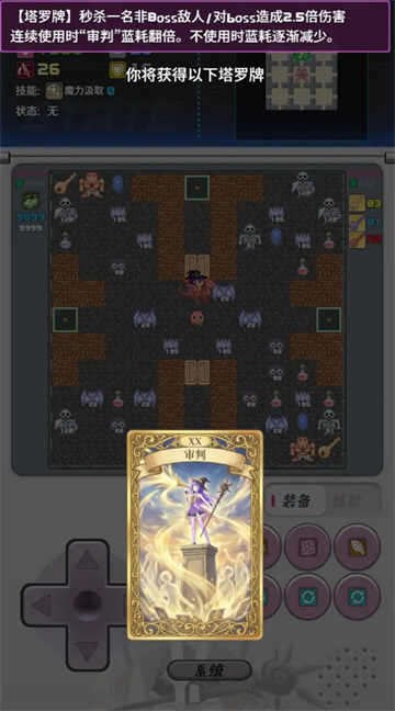 魔塔地牢2