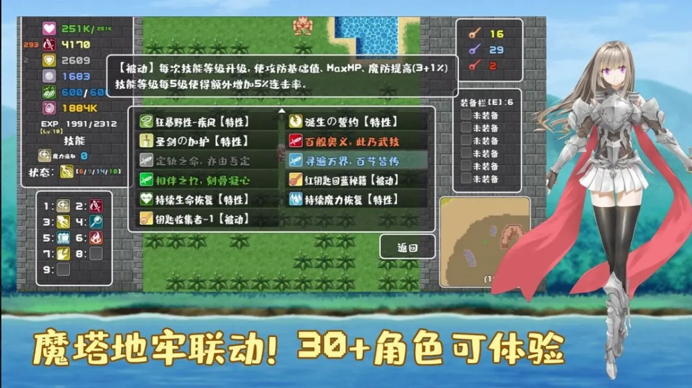 薛定谔迷宫