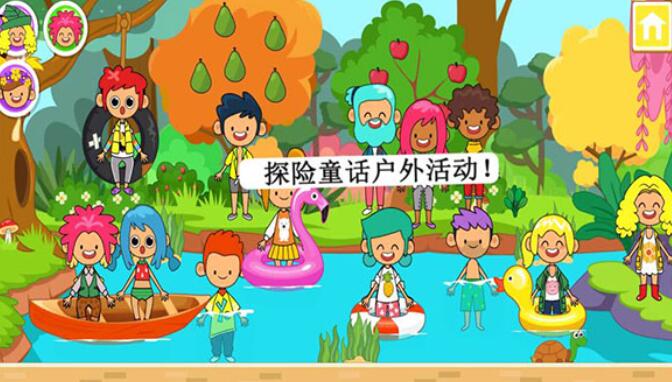 迷你小镇童话世界