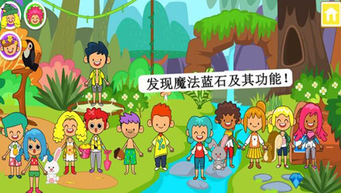 迷你小镇童话世界