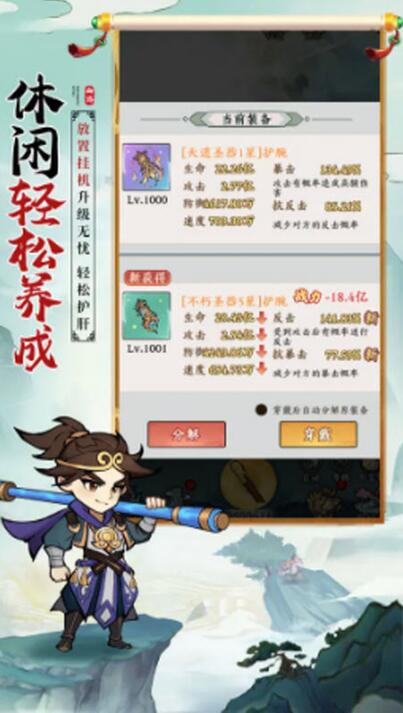 胜斗西游