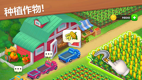 梦想城镇