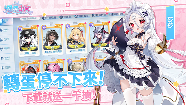汹涌少女