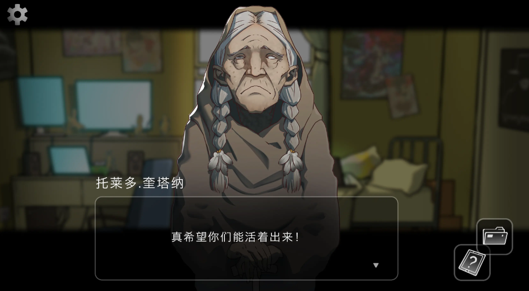 奇异侦探